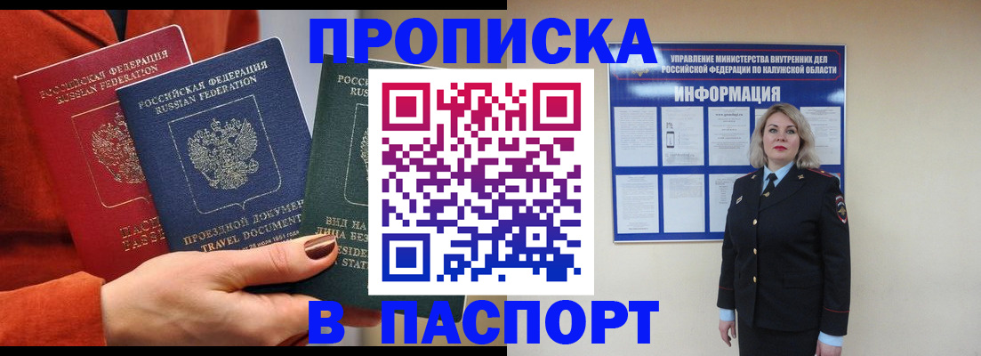 прописка для военкомата в Боготоле