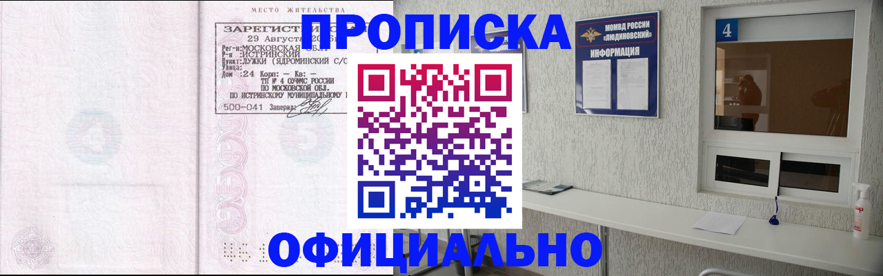 временная регистрация госуслуги в Боготоле
